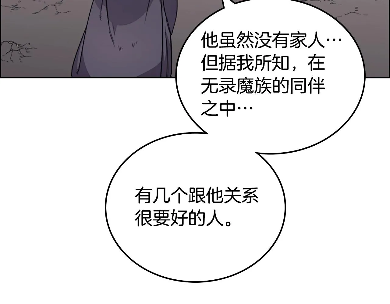 第110话 天魔，死！ 第41页