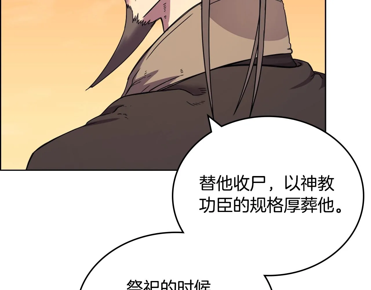 第110话 天魔，死！ 第43页