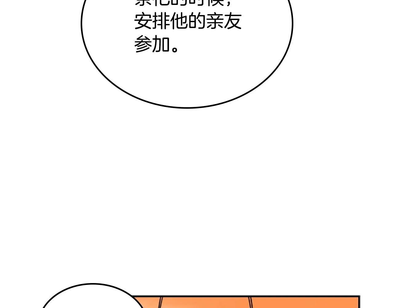 第110话 天魔，死！ 第44页