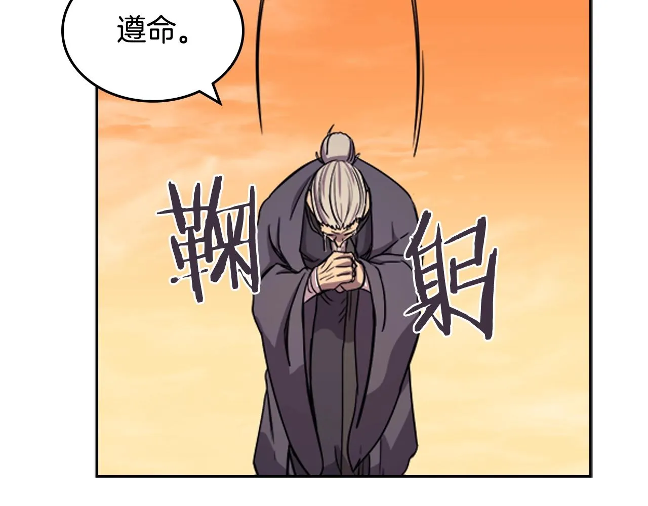 第110话 天魔，死！ 第45页