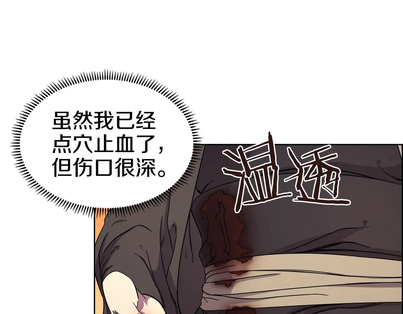 第110话 天魔，死！ 第48页