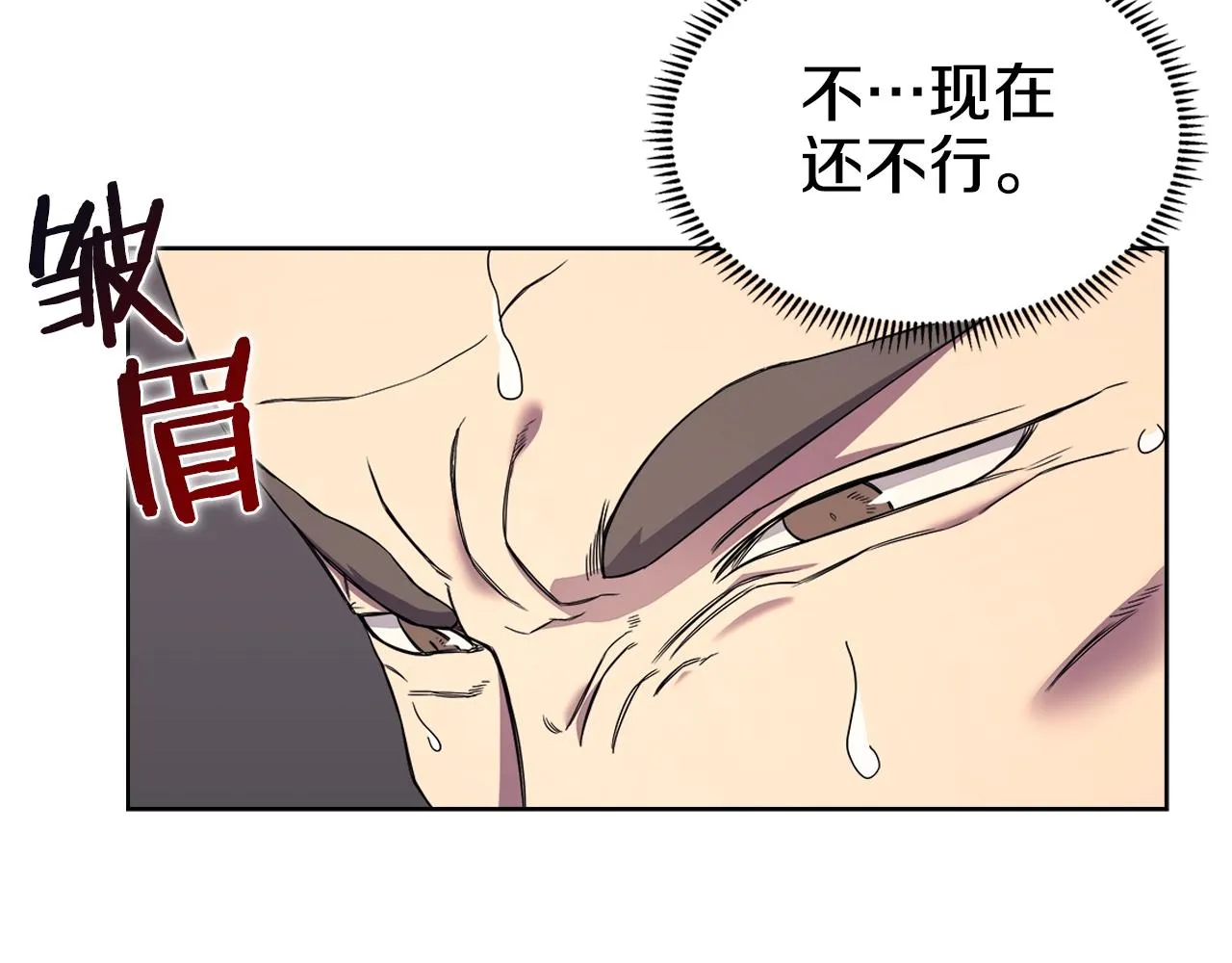 第110话 天魔，死！ 第53页