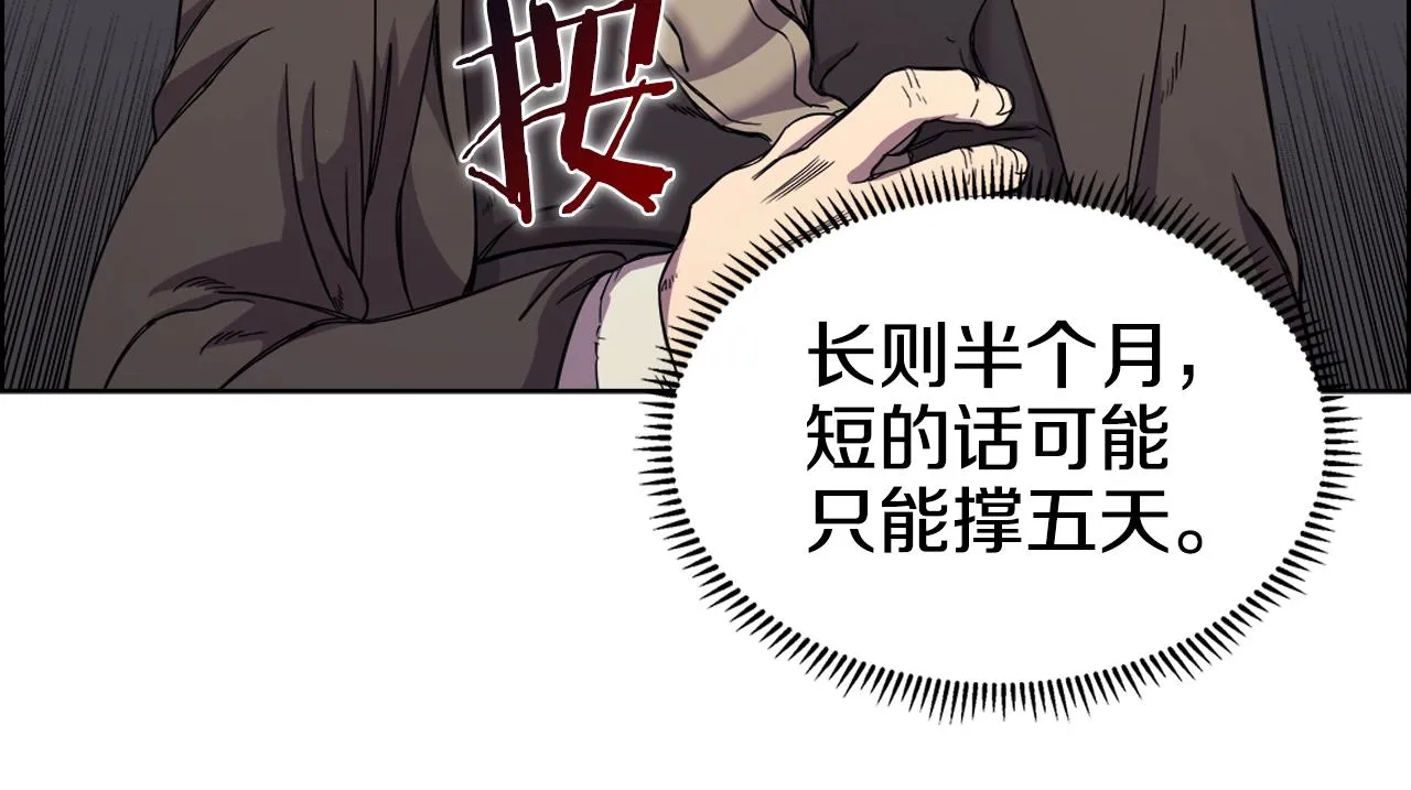 第110话 天魔，死！ 第56页