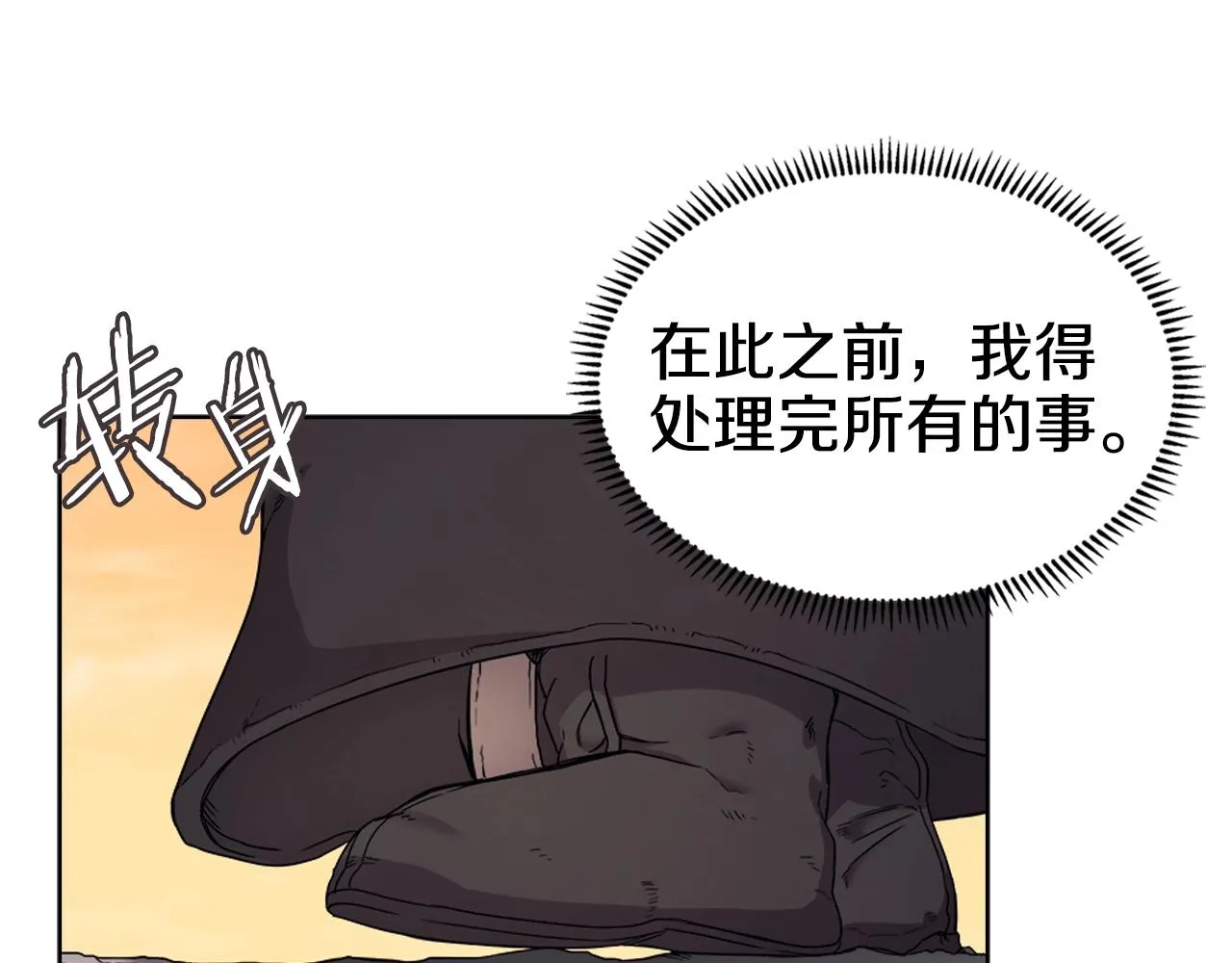 第110话 天魔，死！ 第57页