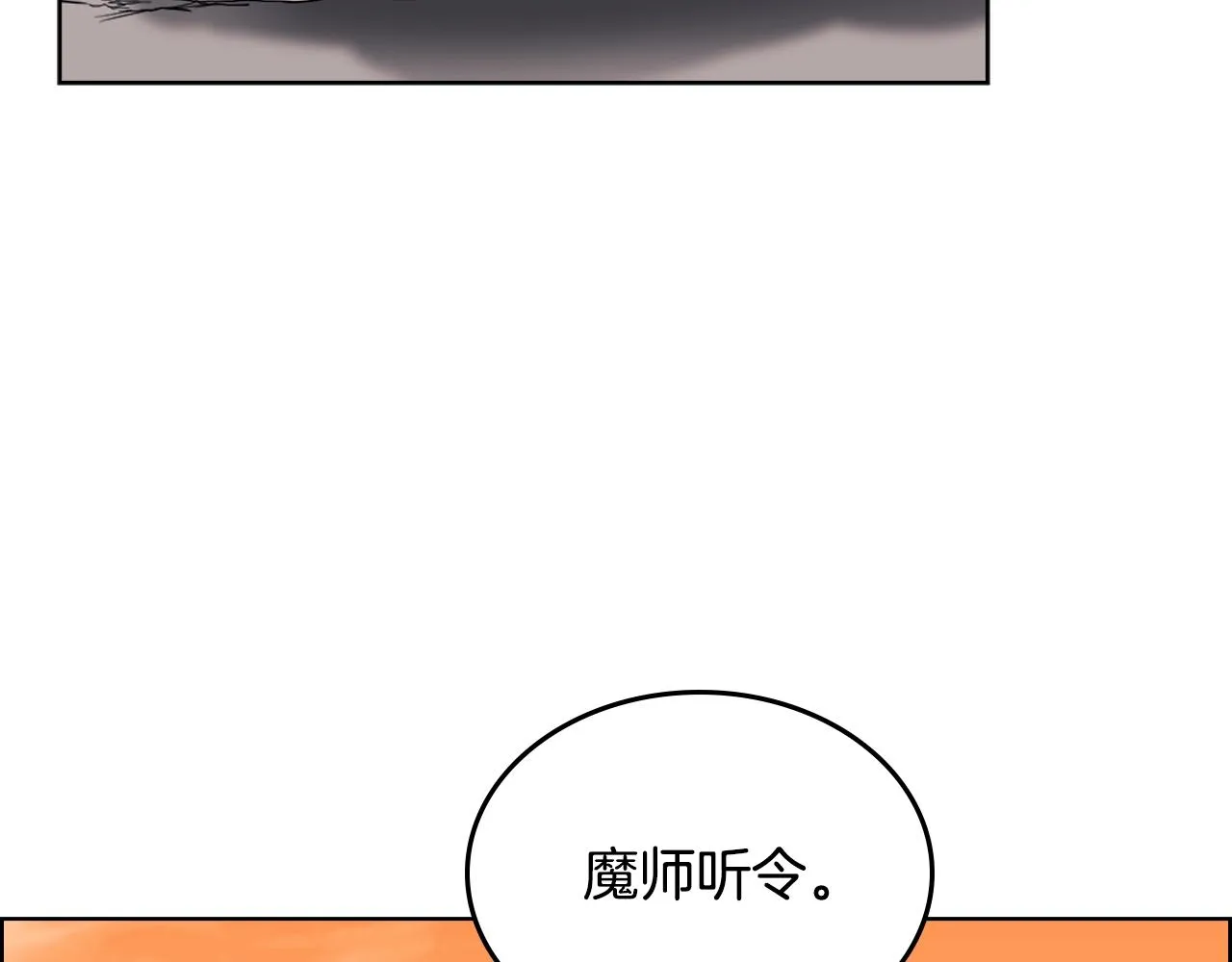 第110话 天魔，死！ 第58页