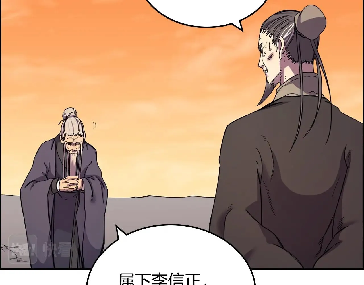 第110话 天魔，死！ 第59页