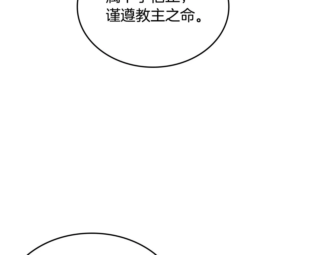 第110话 天魔，死！ 第60页