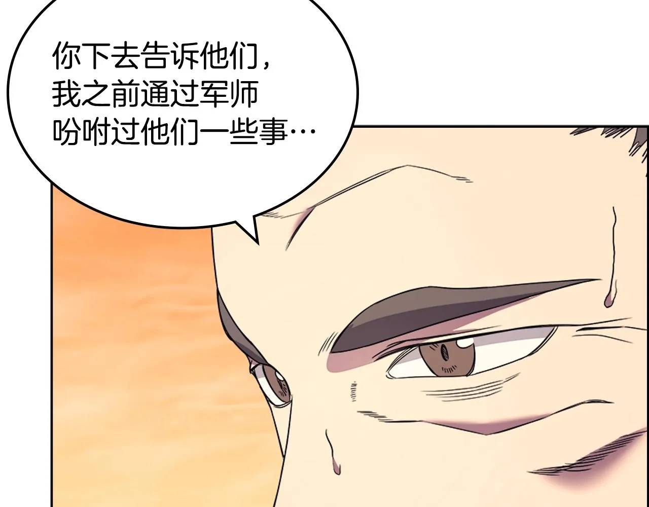 第110话 天魔，死！ 第61页