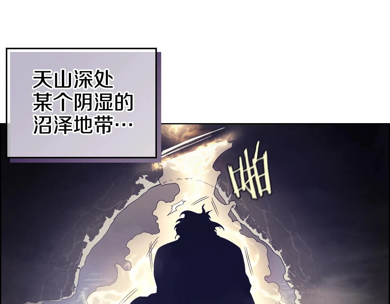 第110话 天魔，死！ 第69页