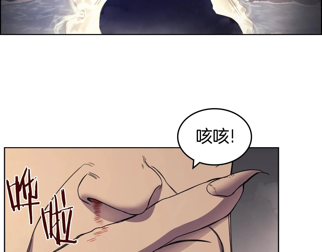 第110话 天魔，死！ 第70页
