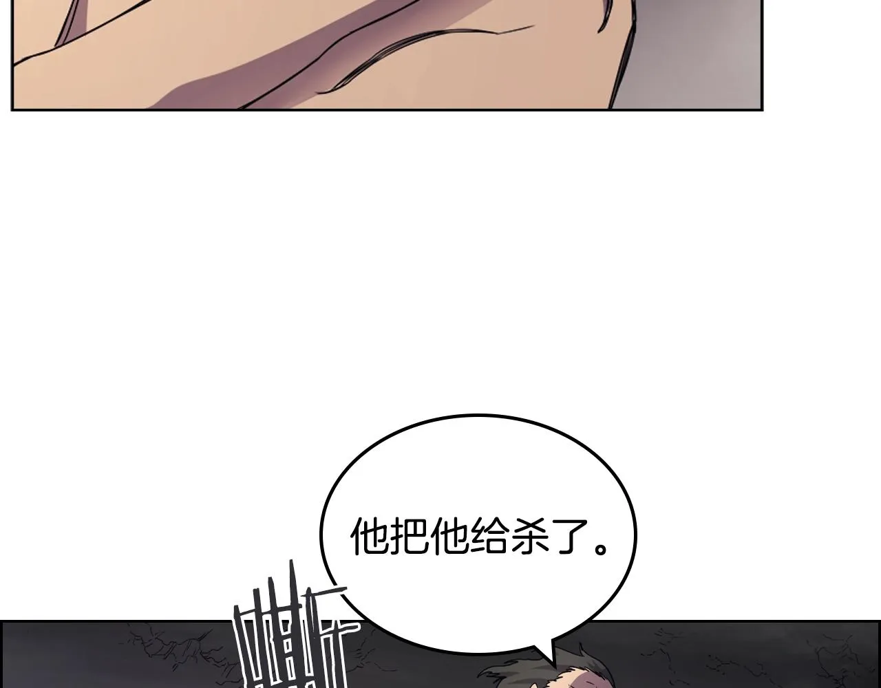 第110话 天魔，死！ 第71页