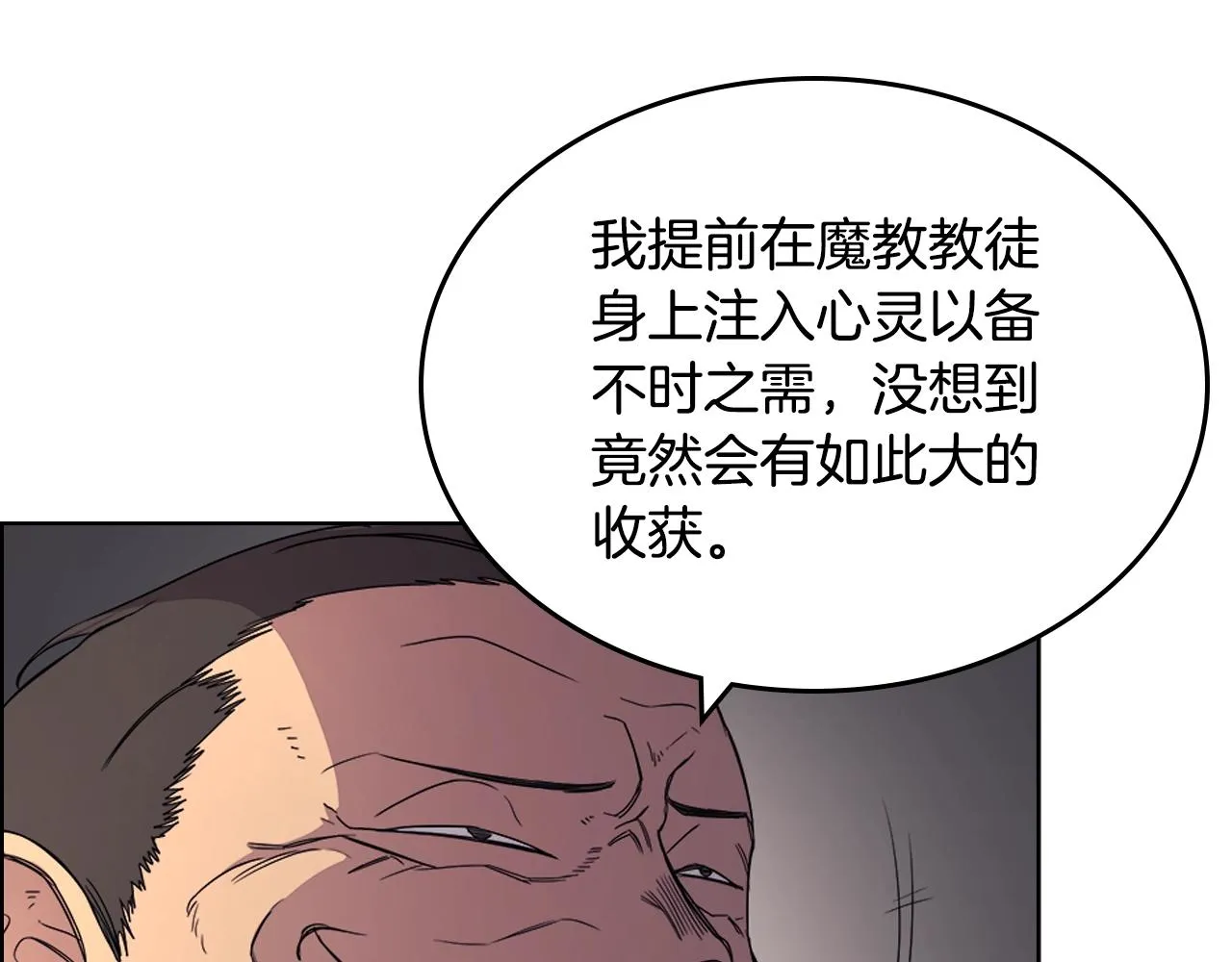 第110话 天魔，死！ 第74页