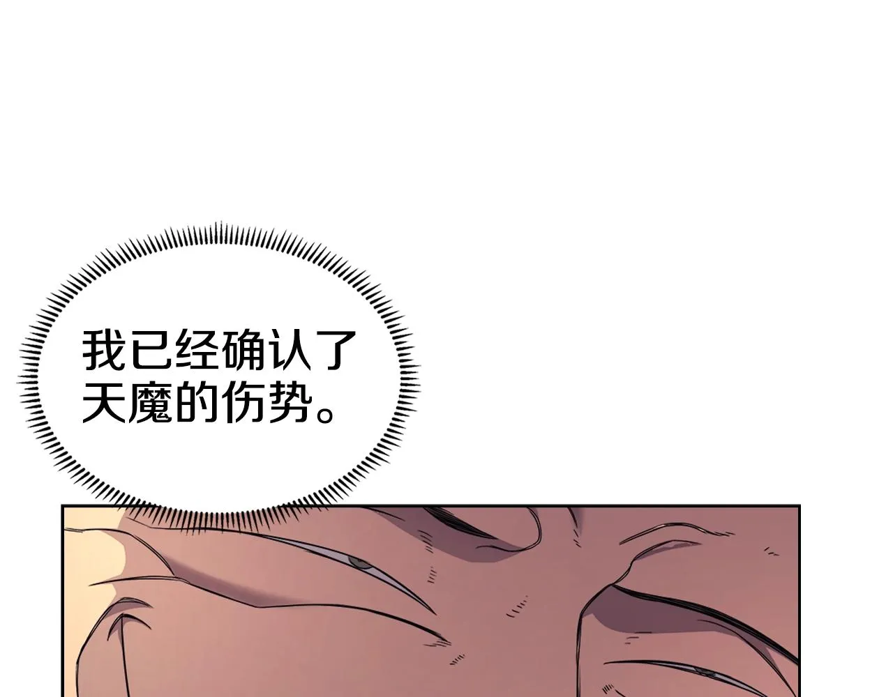 第110话 天魔，死！ 第76页