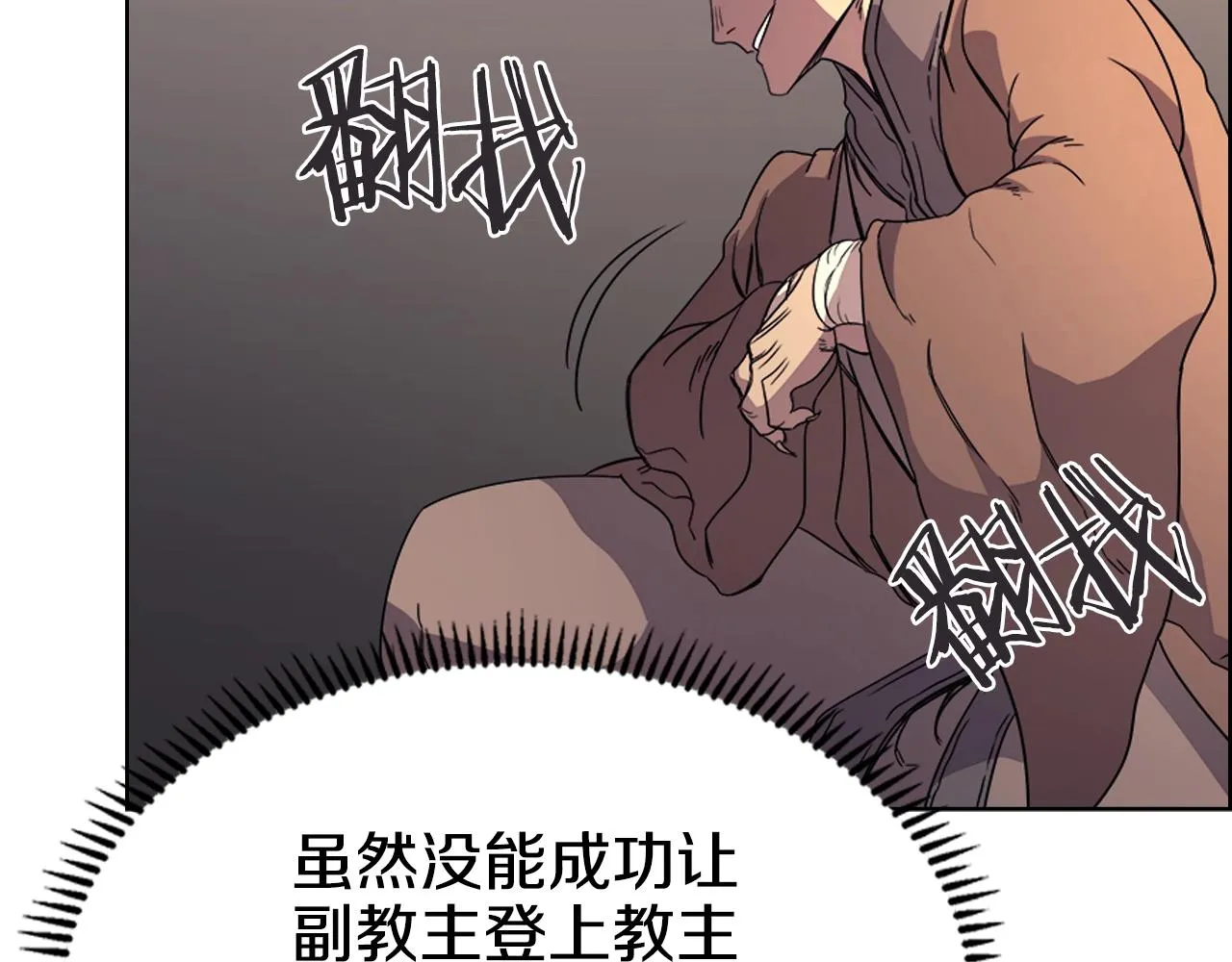 第110话 天魔，死！ 第80页