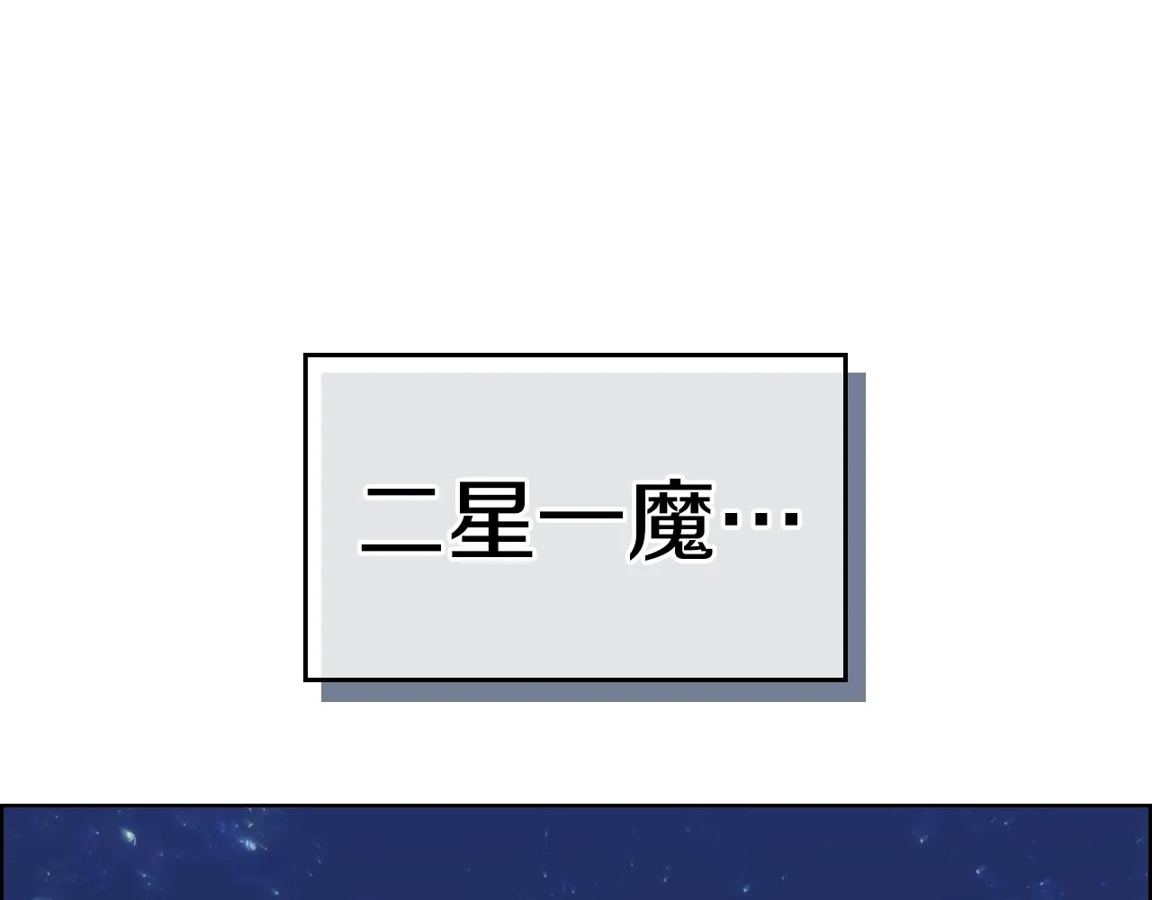 第110话 天魔，死！ 第83页
