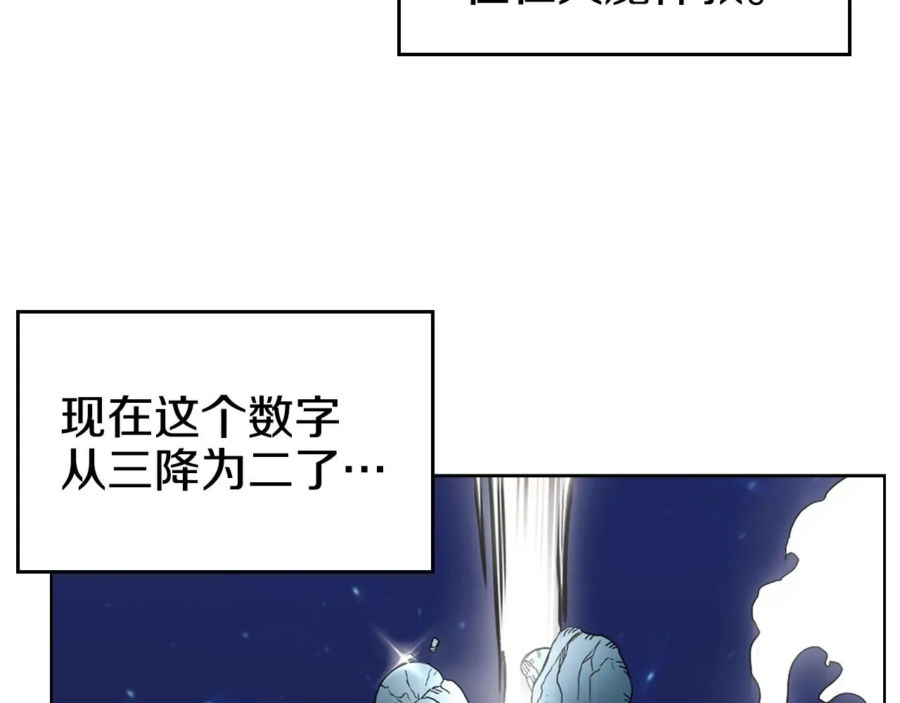 第110话 天魔，死！ 第85页
