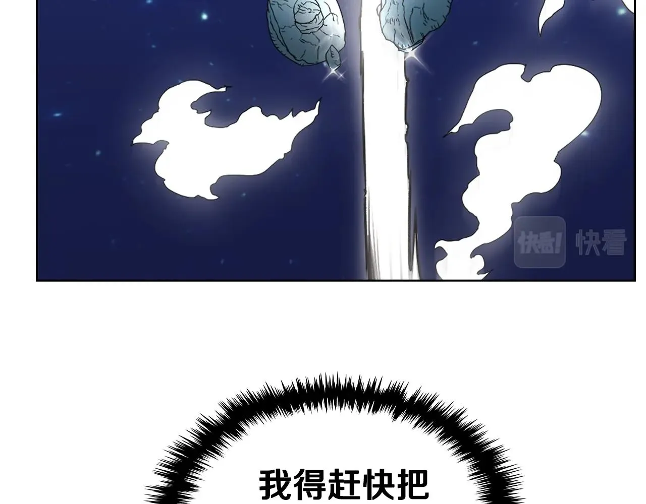 第110话 天魔，死！ 第86页