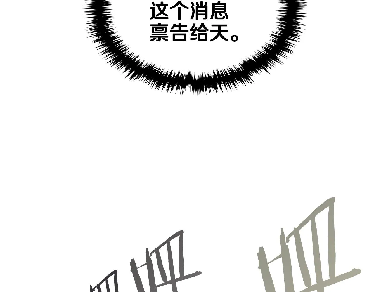 第110话 天魔，死！ 第87页