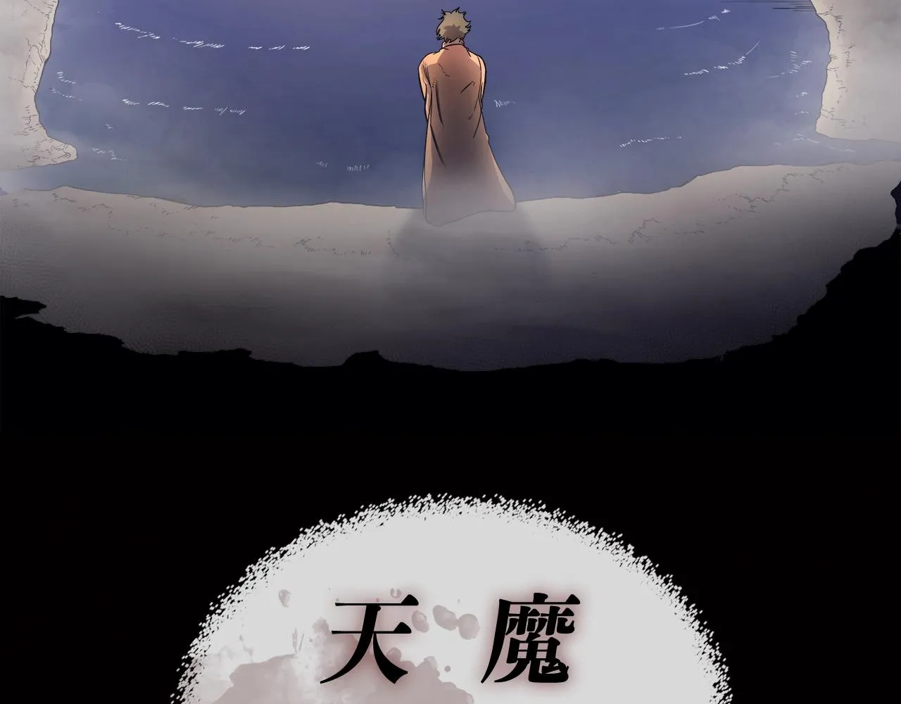 第110话 天魔，死！ 第95页