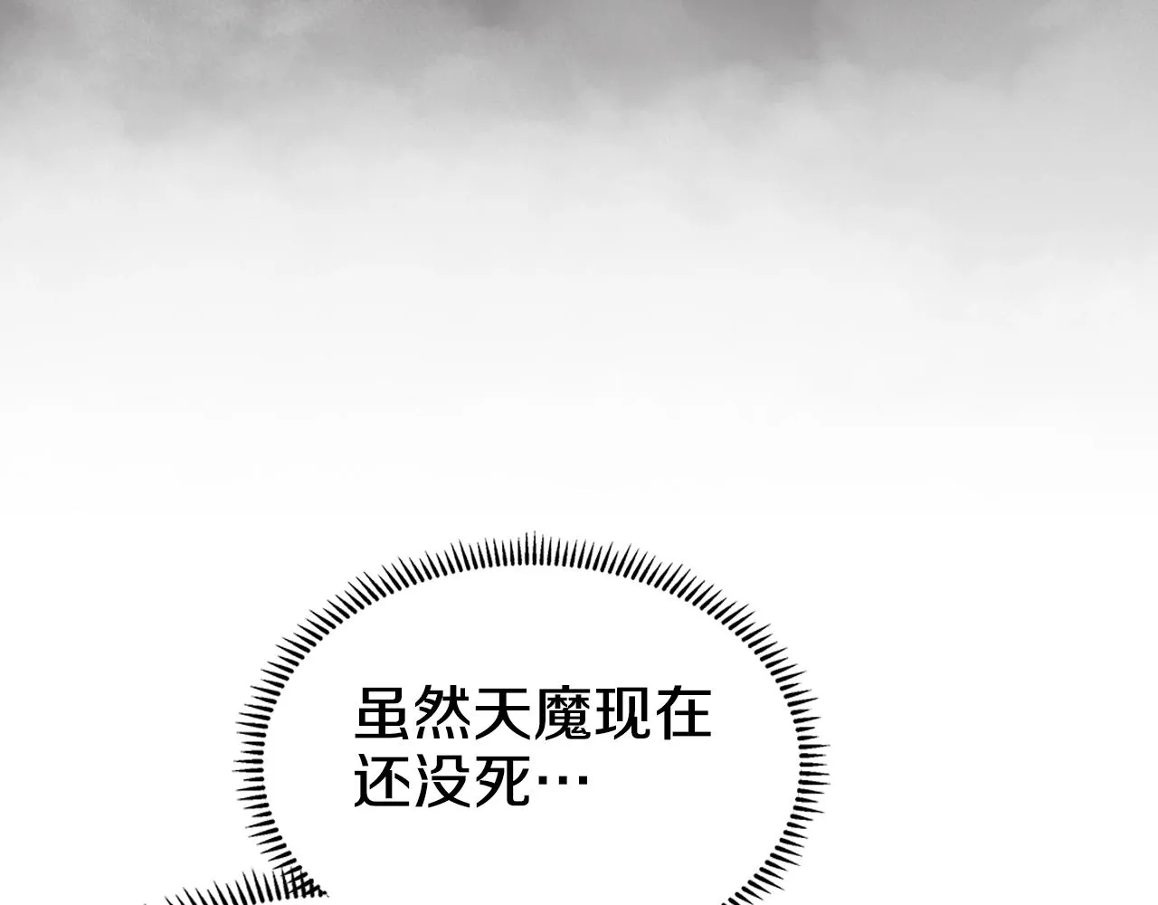 第110话 天魔，死！ 第97页