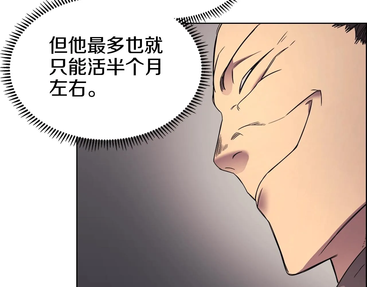 第110话 天魔，死！ 第98页
