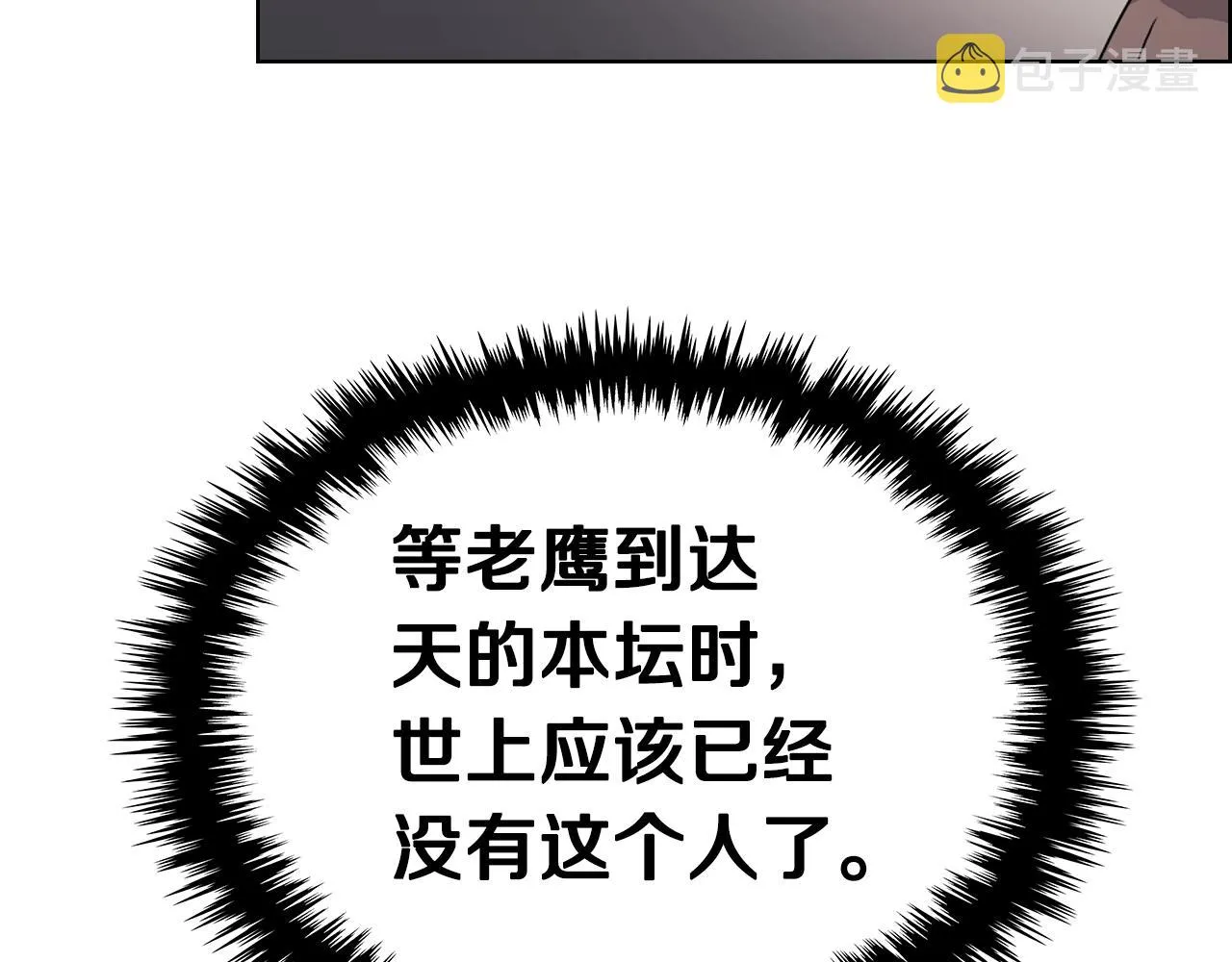 第110话 天魔，死！ 第99页