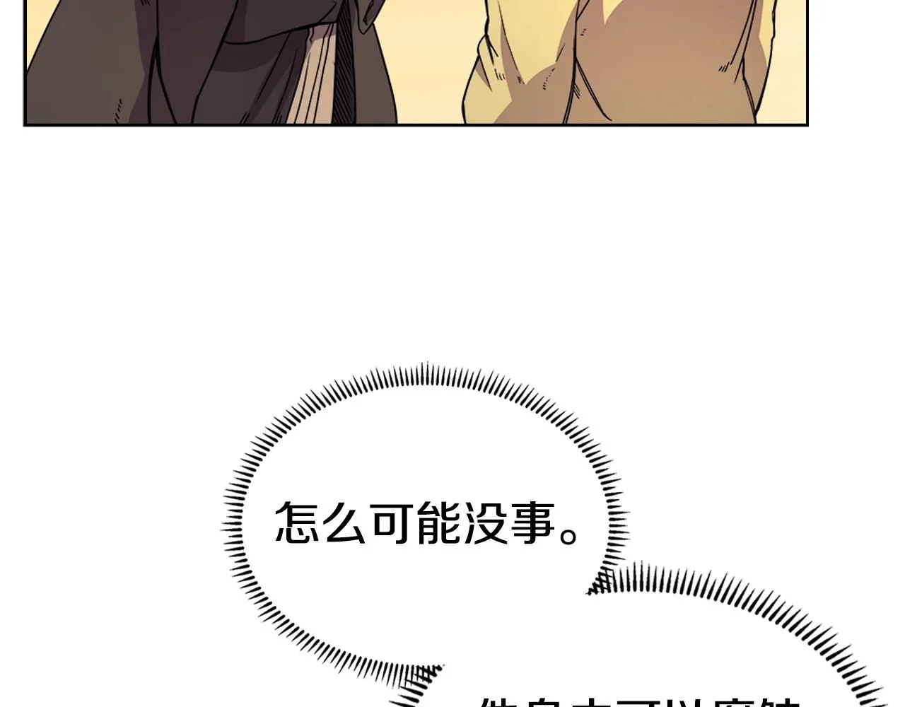 第110话 天魔，死！ 第107页