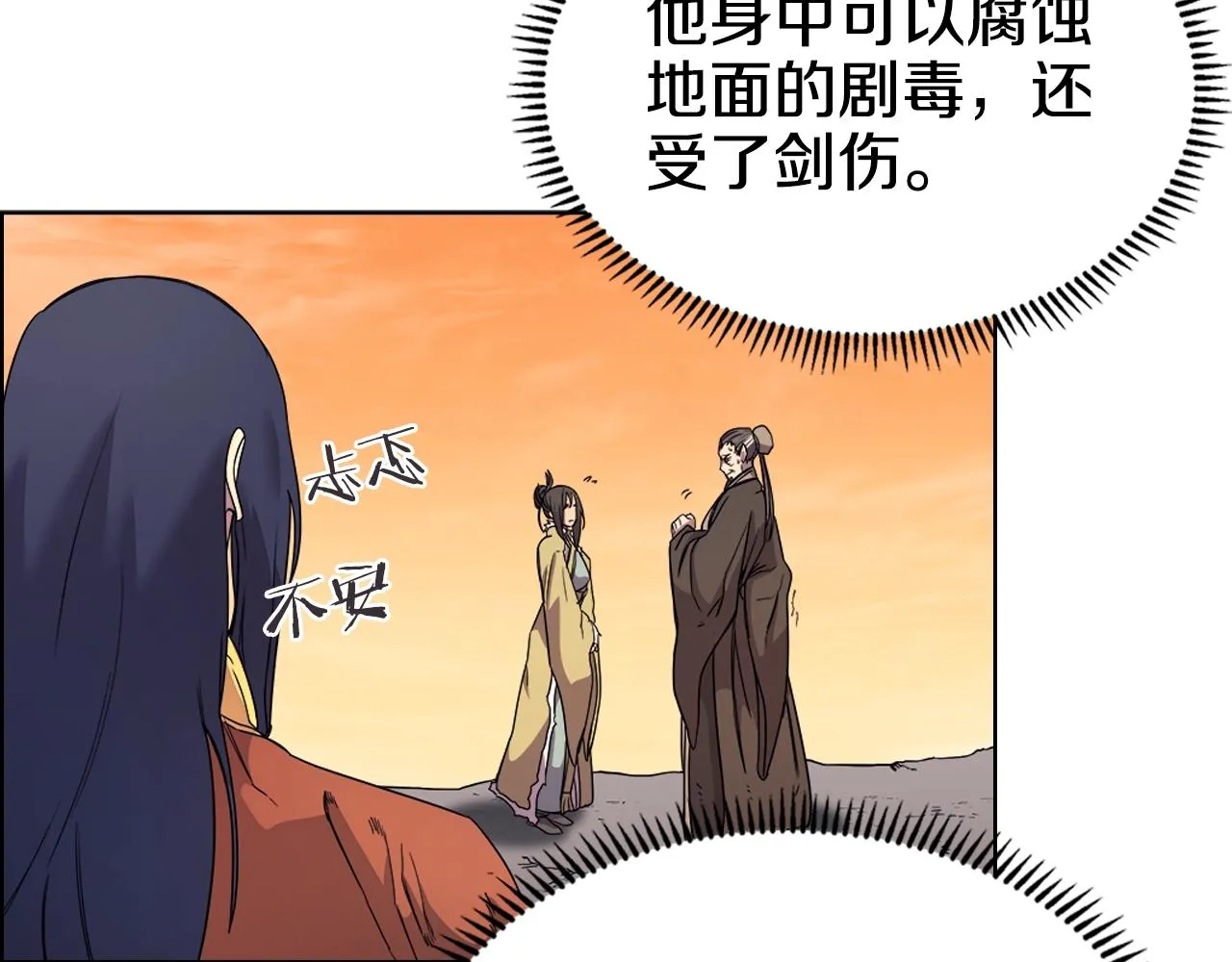 第110话 天魔，死！ 第108页