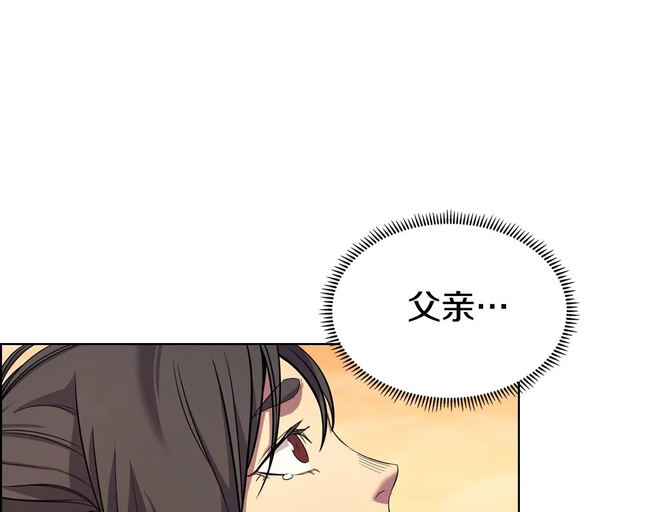 第110话 天魔，死！ 第111页