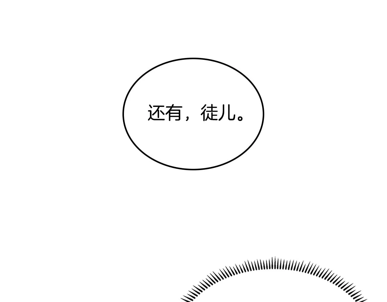 第110话 天魔，死！ 第114页