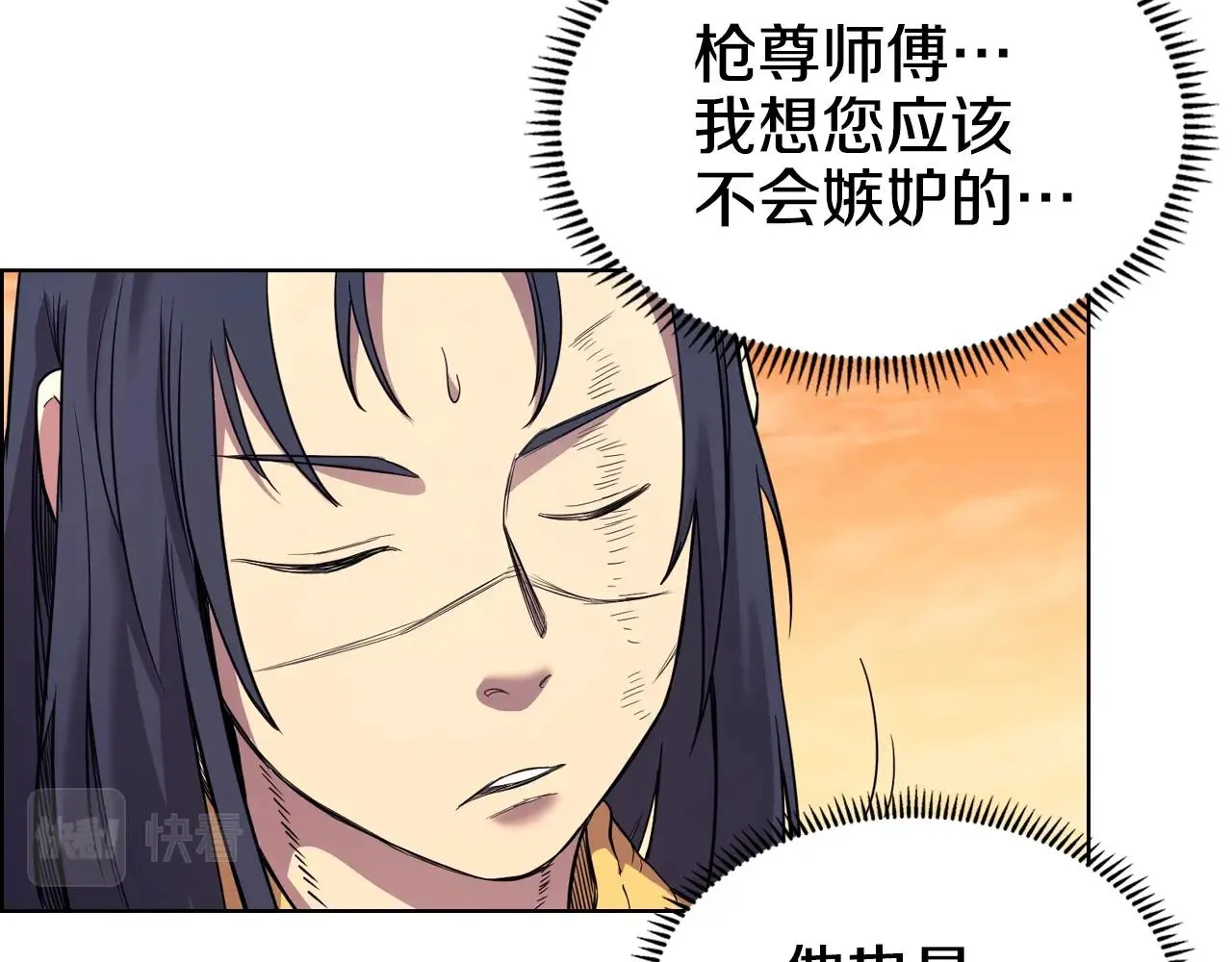 第110话 天魔，死！ 第115页