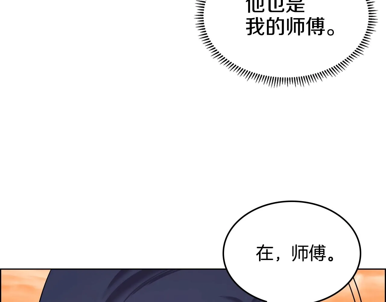 第110话 天魔，死！ 第116页