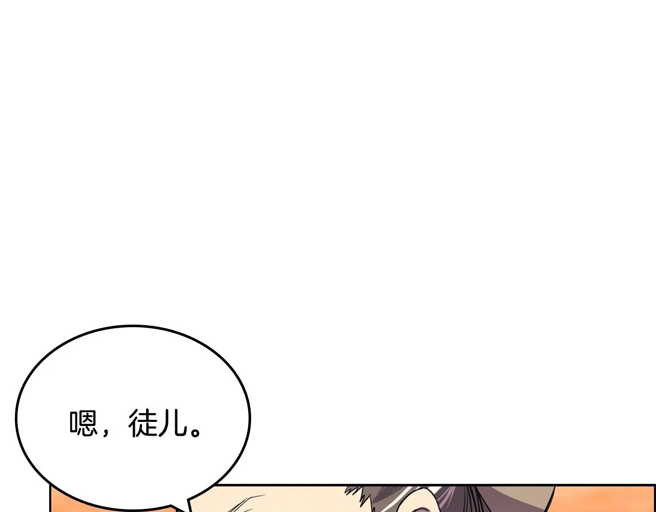 第110话 天魔，死！ 第119页