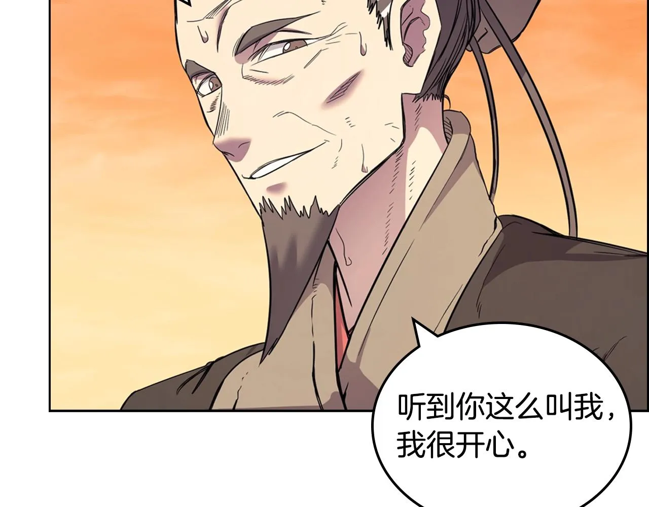 第110话 天魔，死！ 第120页