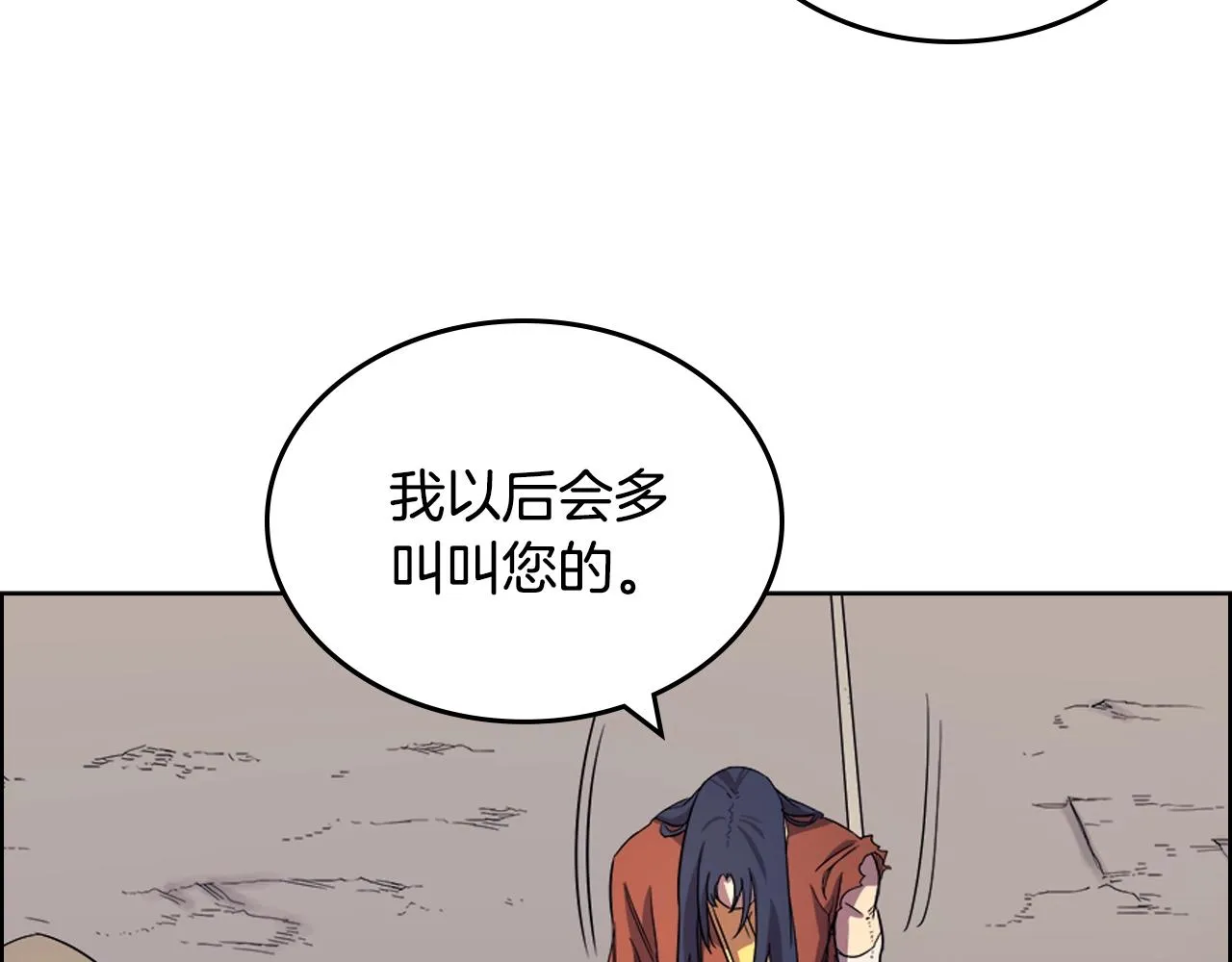 第110话 天魔，死！ 第121页