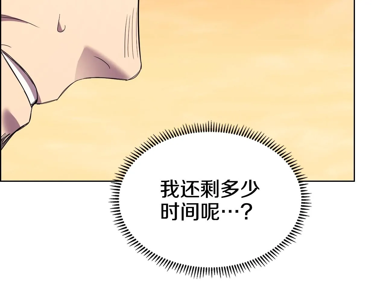 第110话 天魔，死！ 第124页