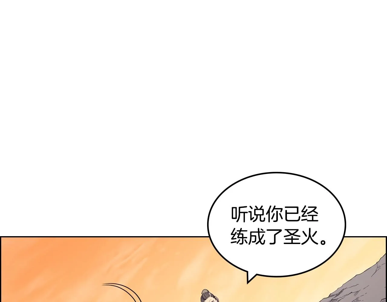 第110话 天魔，死！ 第125页