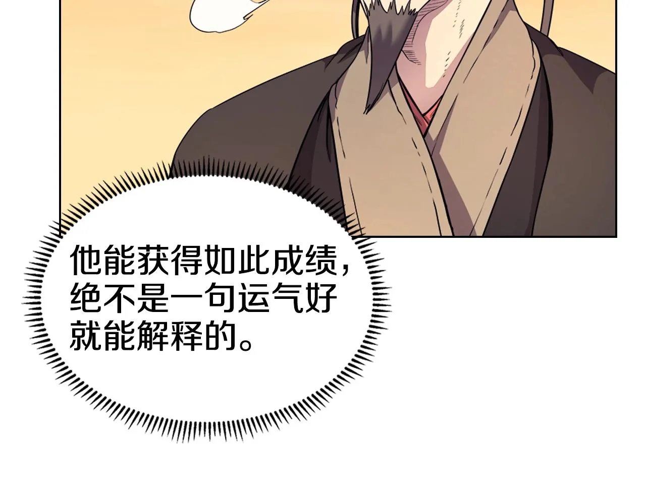 第110话 天魔，死！ 第128页