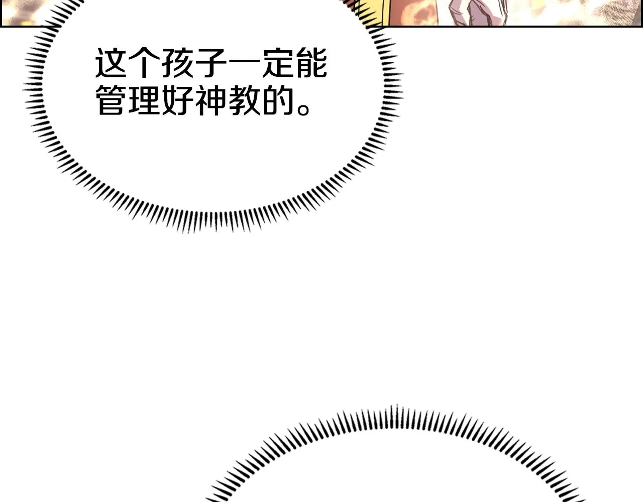 第110话 天魔，死！ 第132页