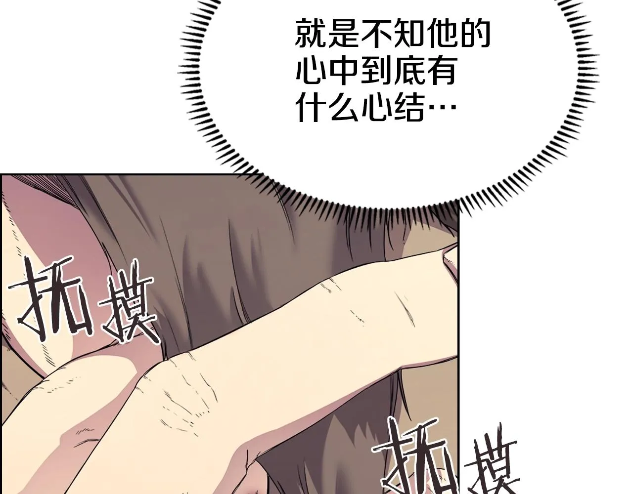 第110话 天魔，死！ 第133页