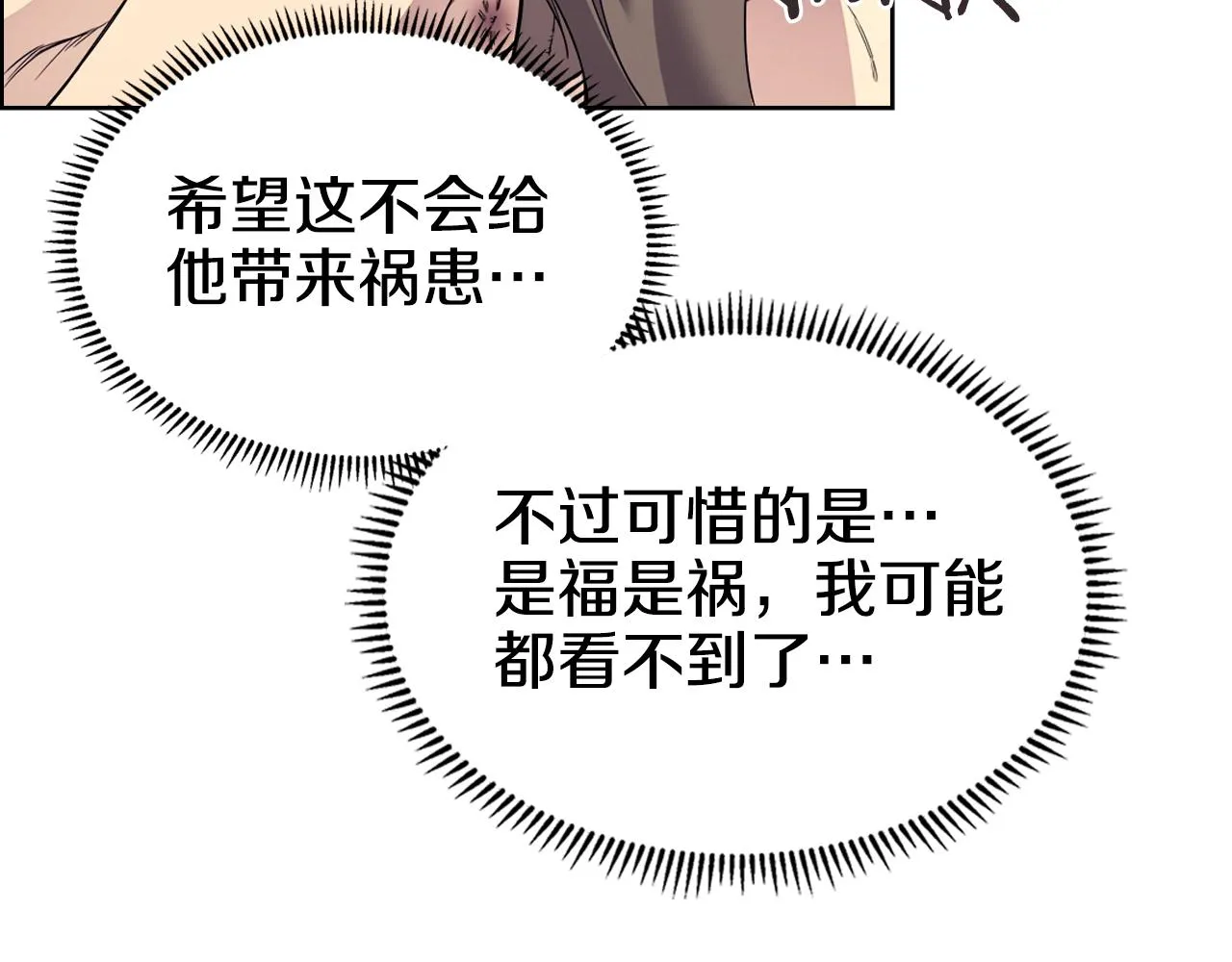 第110话 天魔，死！ 第134页