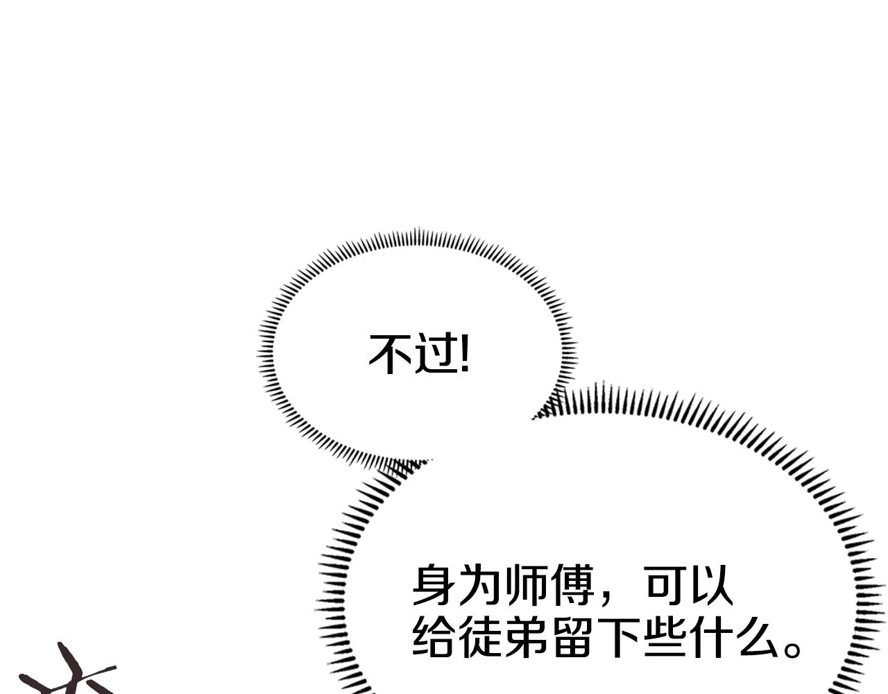 第110话 天魔，死！ 第136页