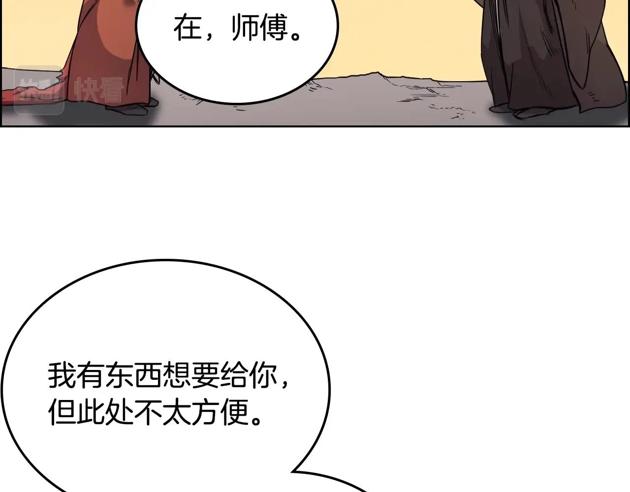 第110话 天魔，死！ 第139页