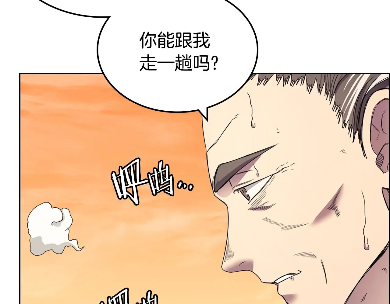 第110话 天魔，死！ 第140页