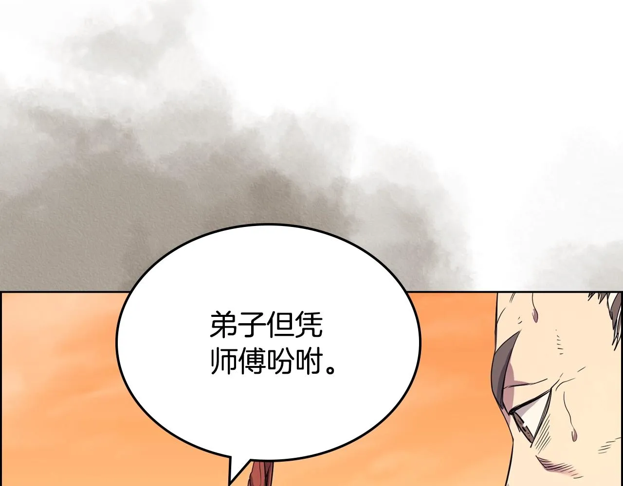 第110话 天魔，死！ 第144页