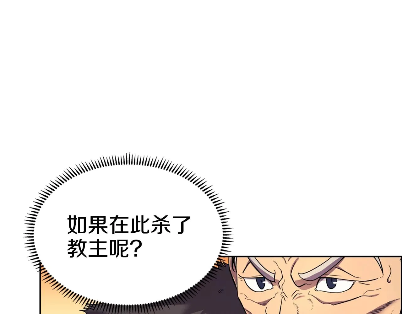 第109话 百密一疏 第4页