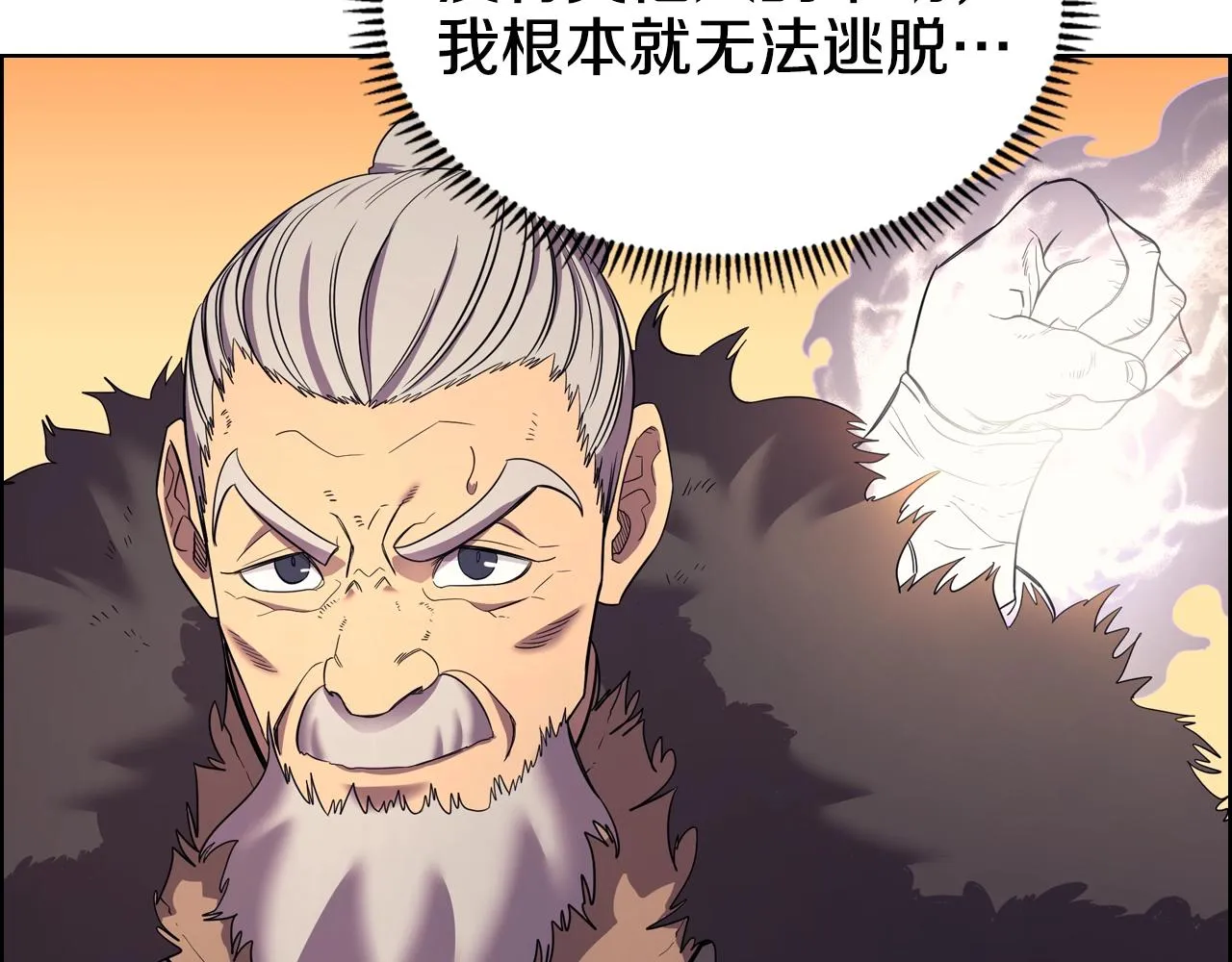 第109话 百密一疏 第9页