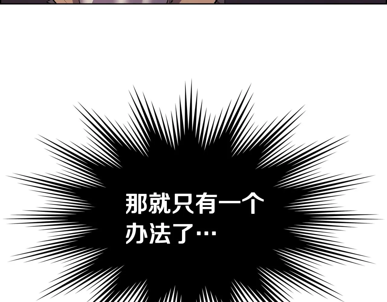 第109话 百密一疏 第10页