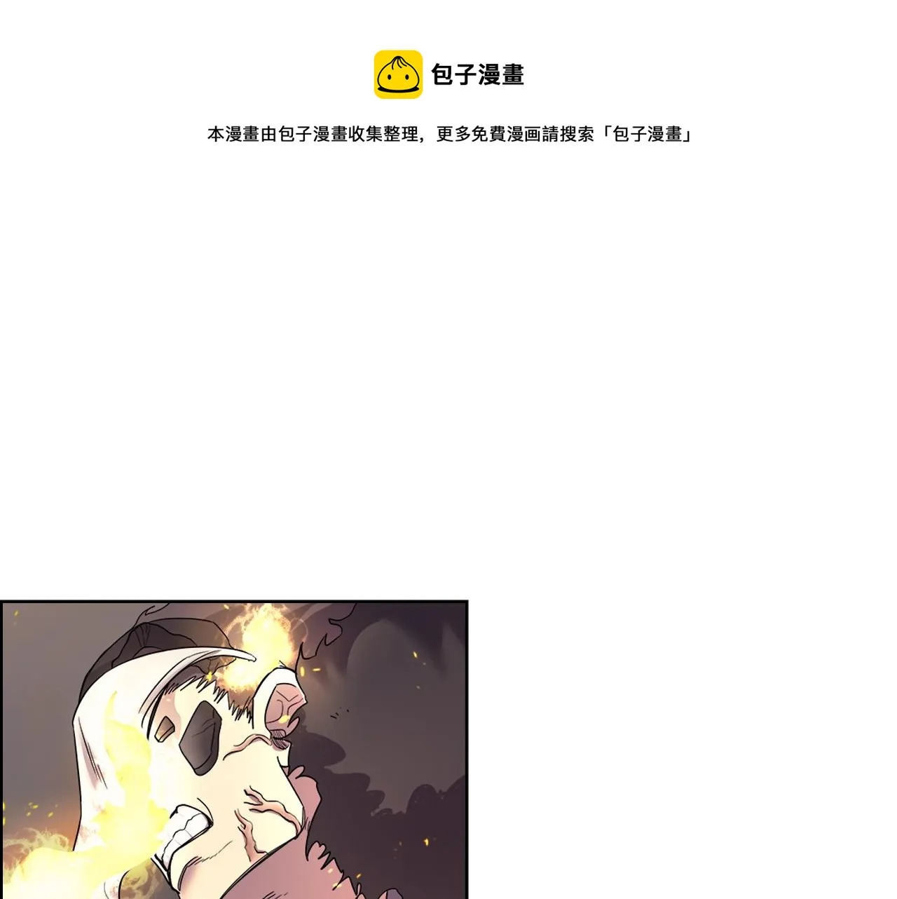 第109话 百密一疏 第15页