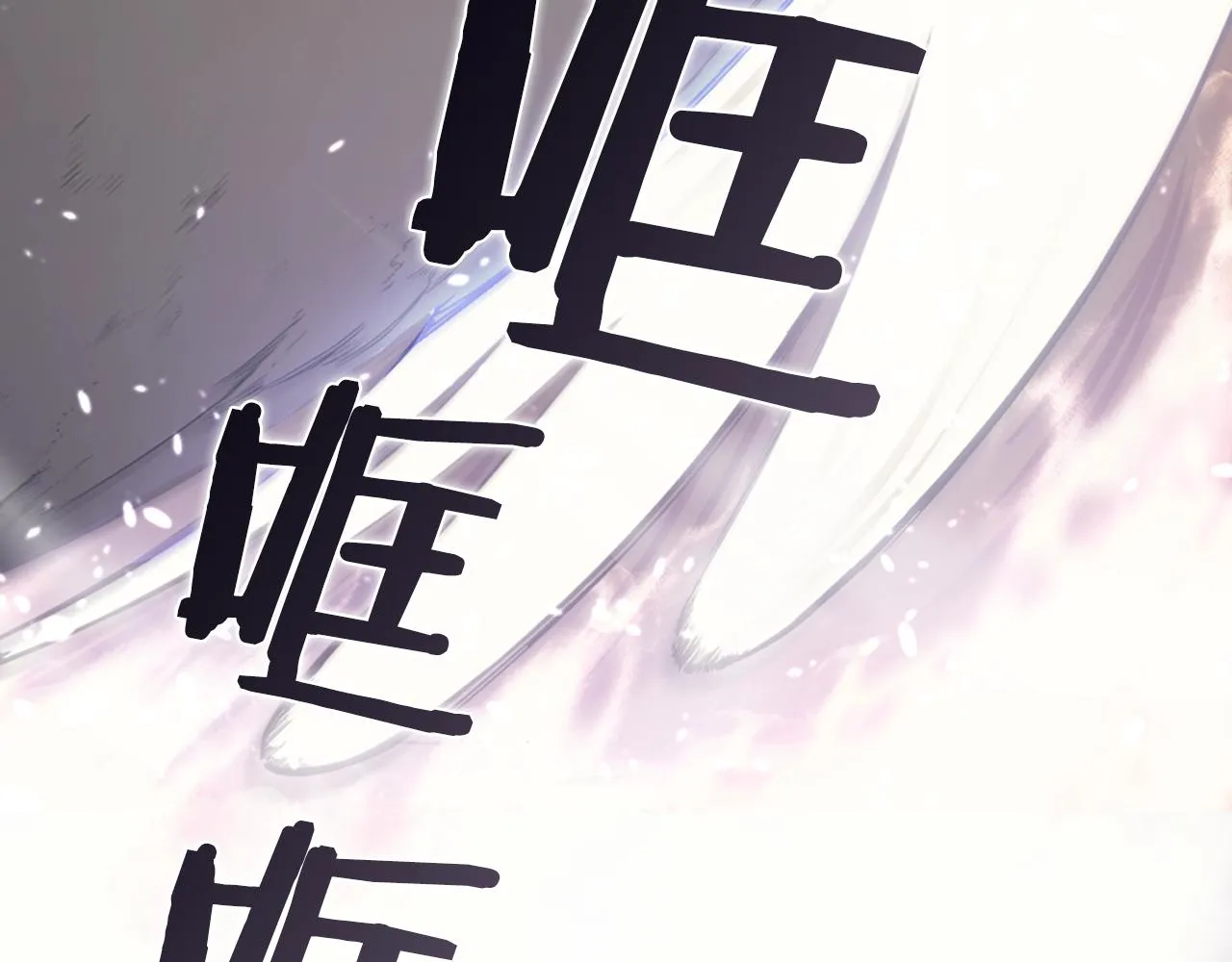 第109话 百密一疏 第28页